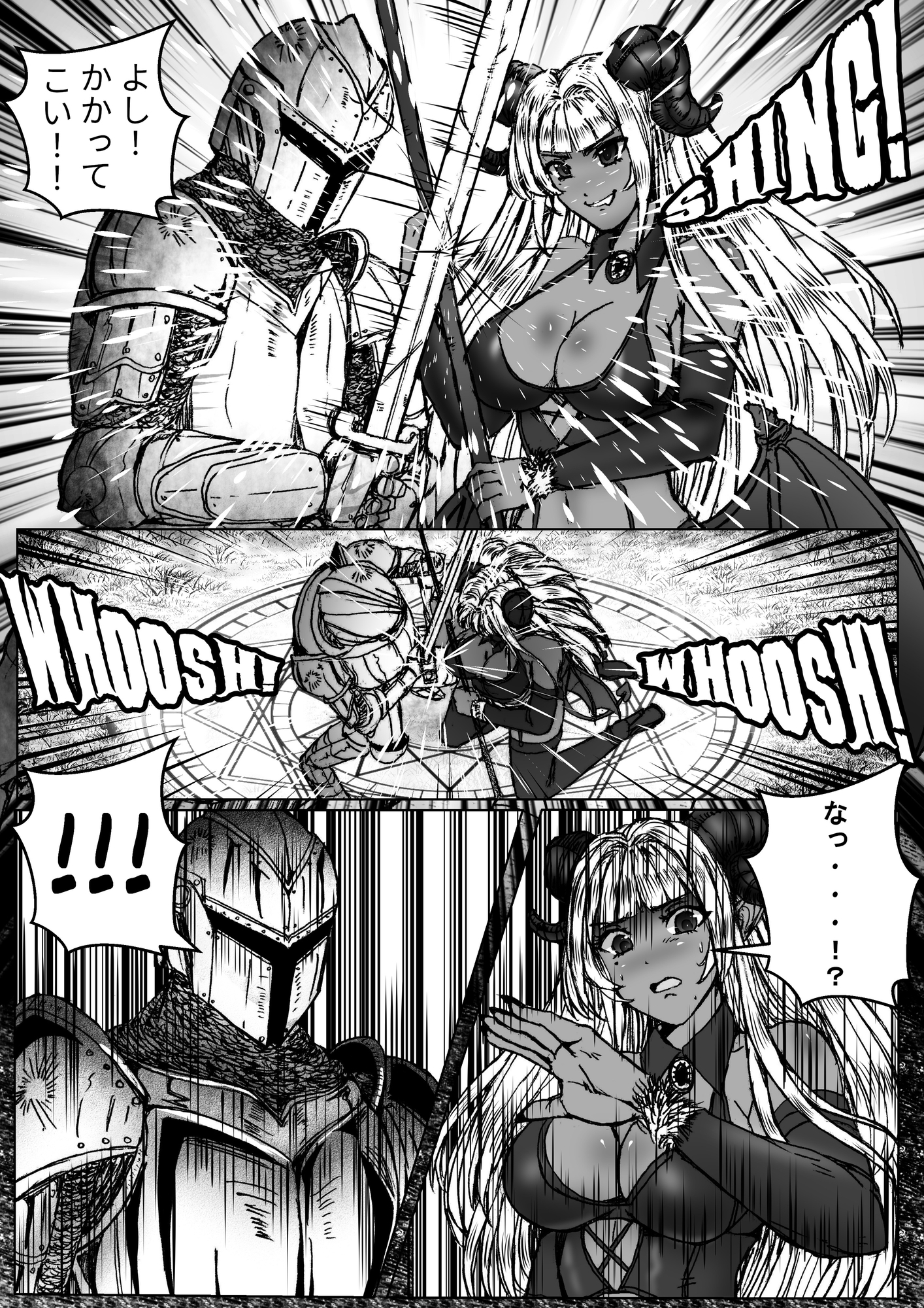 サキュバス × ヒーロー CH1