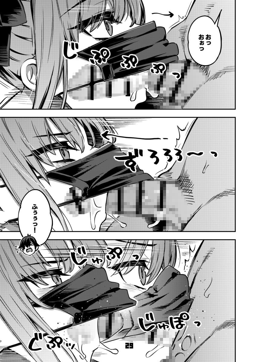 P活女子まいたその場合