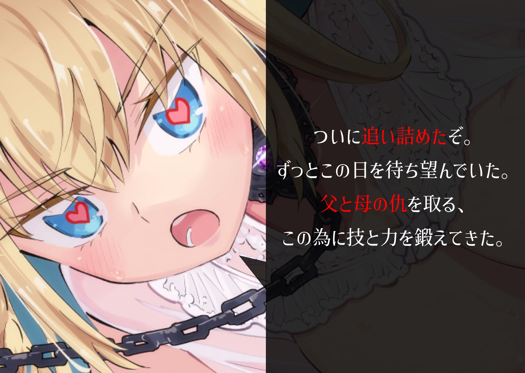 追い詰めたぞ♡ ぼくがいっぱいお前のチンポに奉仕してやるからな♡ ～洗脳済ぼくっ娘姫様が魔物である「あなた」にマゾメス処刑交尾を挑んでくる音声～