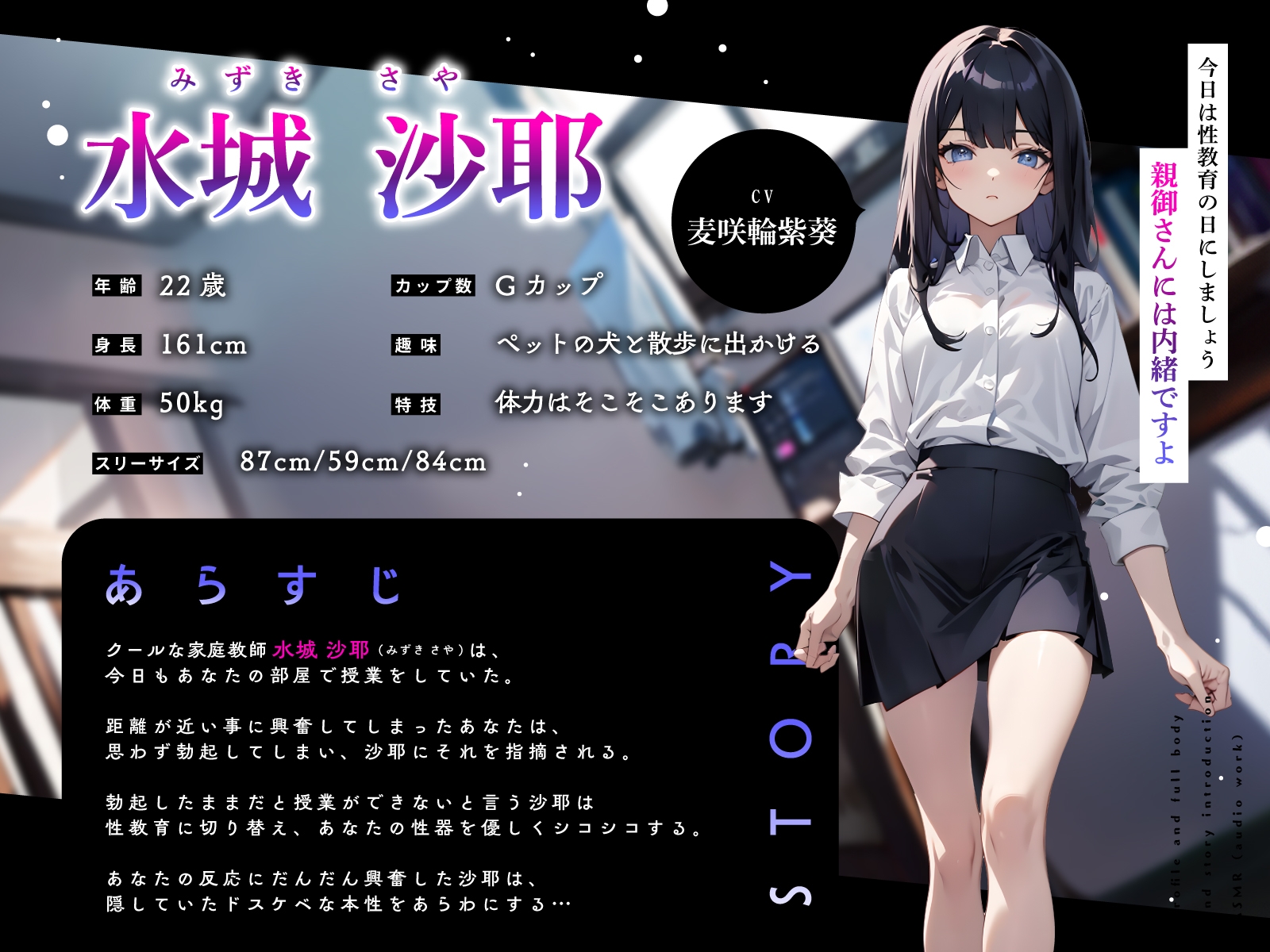 クールなドスケベ家庭教師と秘密のえっち授業～淡々と快楽依存させられるとろとろ中出し性活♡～