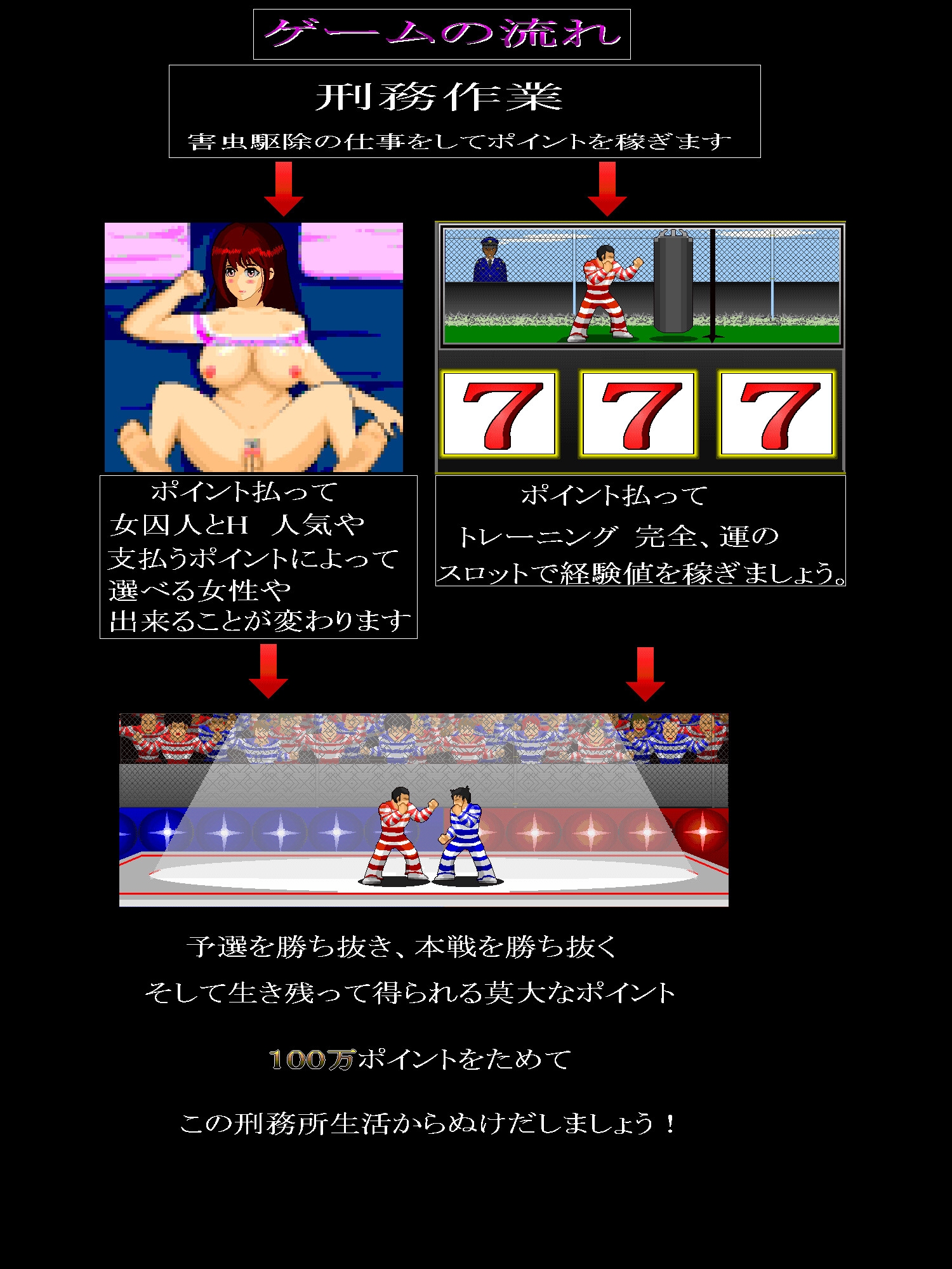 Battle of Prisoners～囚人たちの戦い～