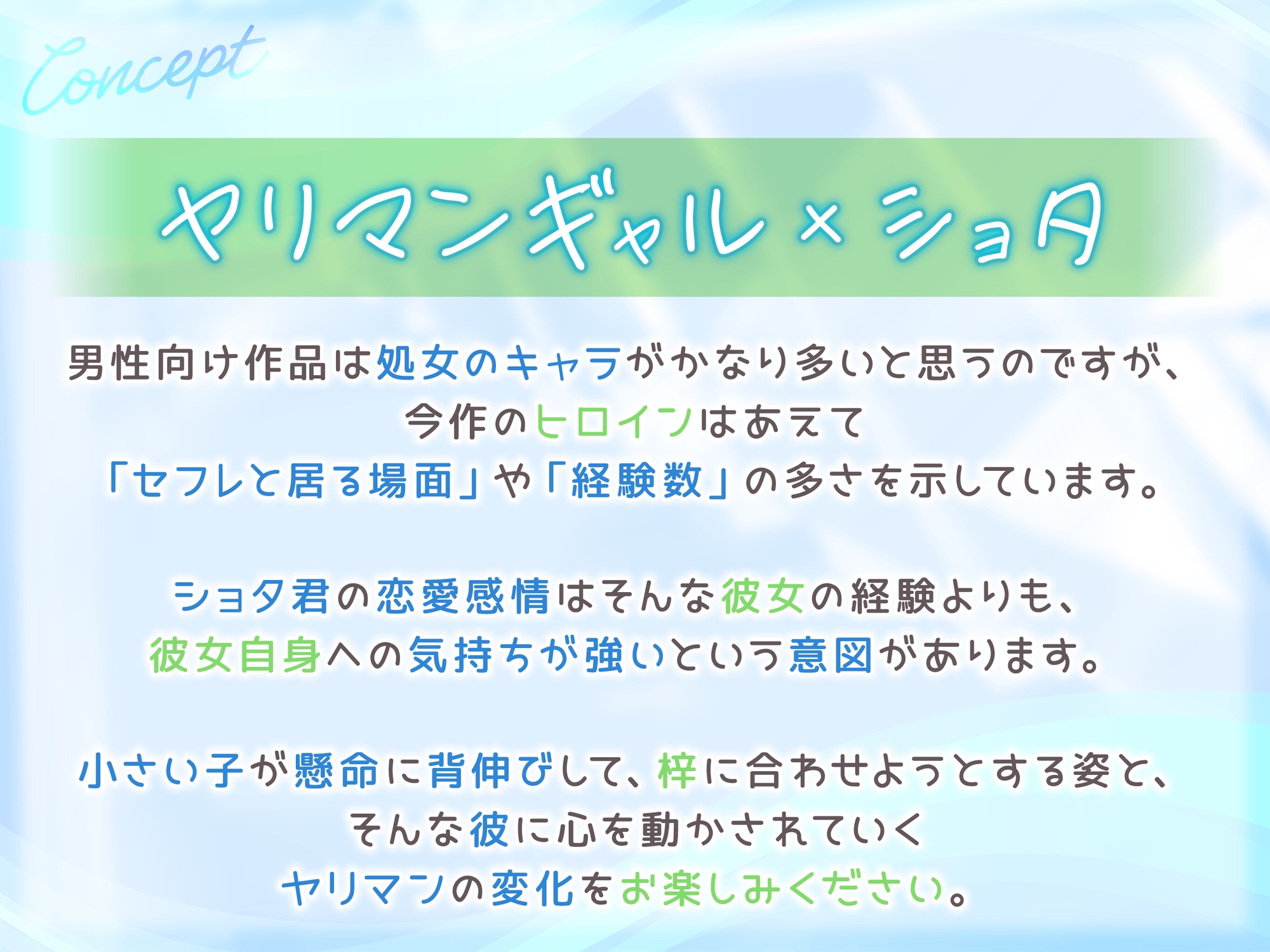 【期間限定55円】もしヤリマンギャルがビッチにヤれない健全ショタと付き合ったら…?<KU100>
