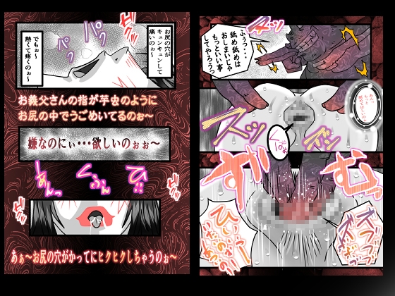 義父は私を狙う変態でした