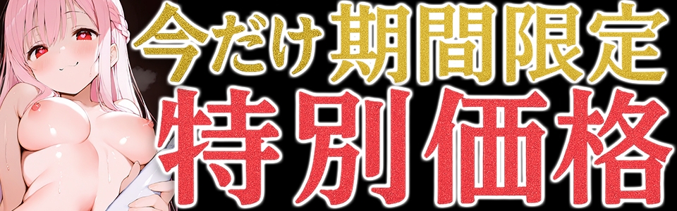 ✅期間限定価格✅【純粋少女おもちゃ比較オナニー実演】愛棒-収録係-【華夢しえる】