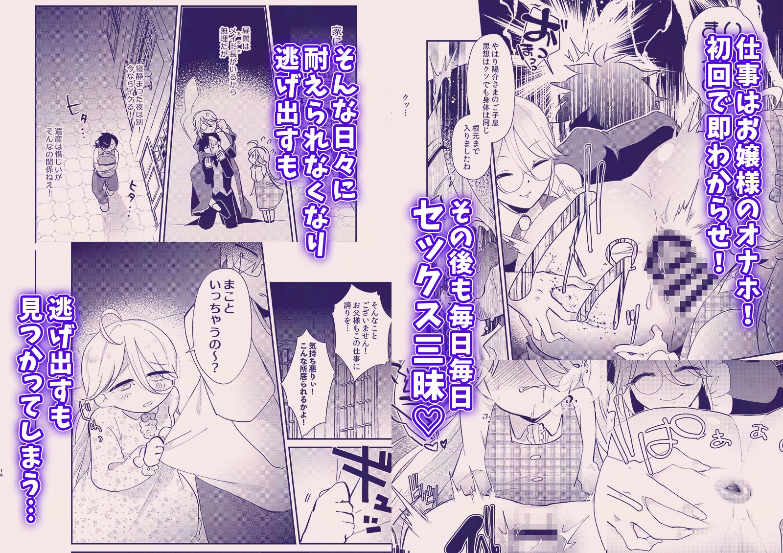 アリスお嬢様と愚かな僕