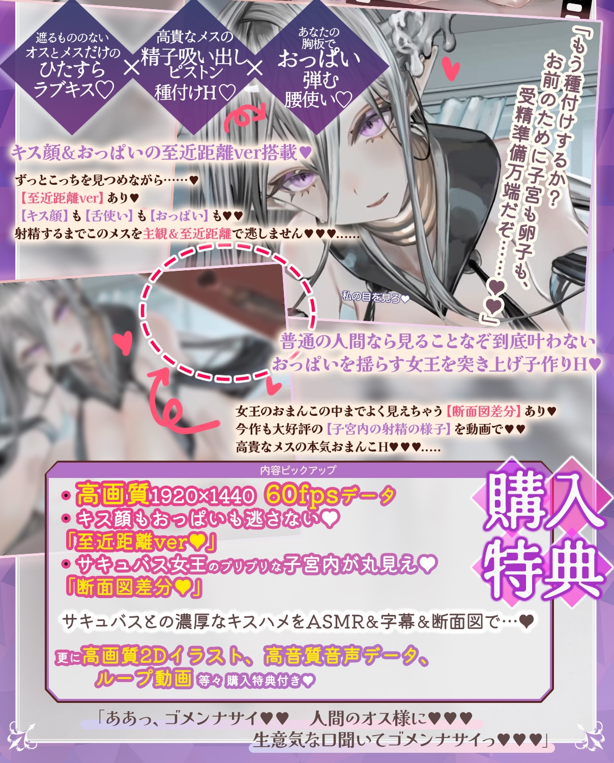 【高画質アニメ版】クールダウナーな巨乳サキュバス女王様と甘やかし《オス煽り受精チン媚びラブキス》&《濃厚王様セックスで密着種付け》