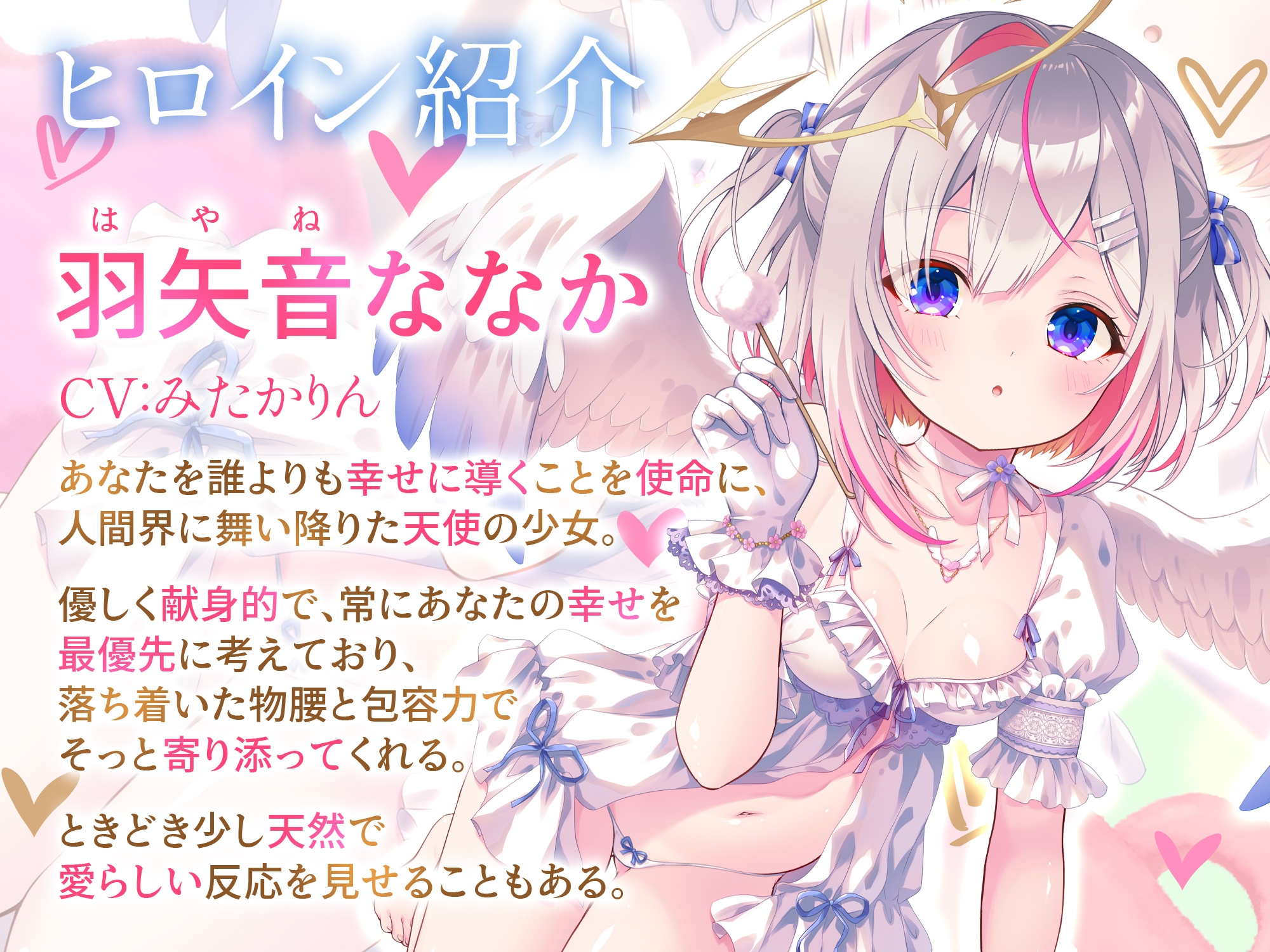 【期間限定50%オフ】どうしようもない僕の部屋の隣に天使が引っ越してきた～昇天ふわふわラブでお耳も心もへぶんずどあ～【高音質ハイレゾ音源】