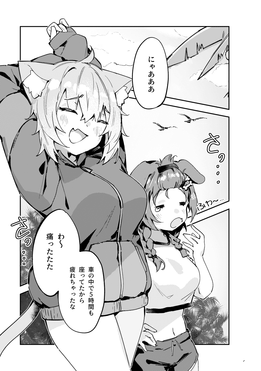 おかころとHOT&STICKY夏休み