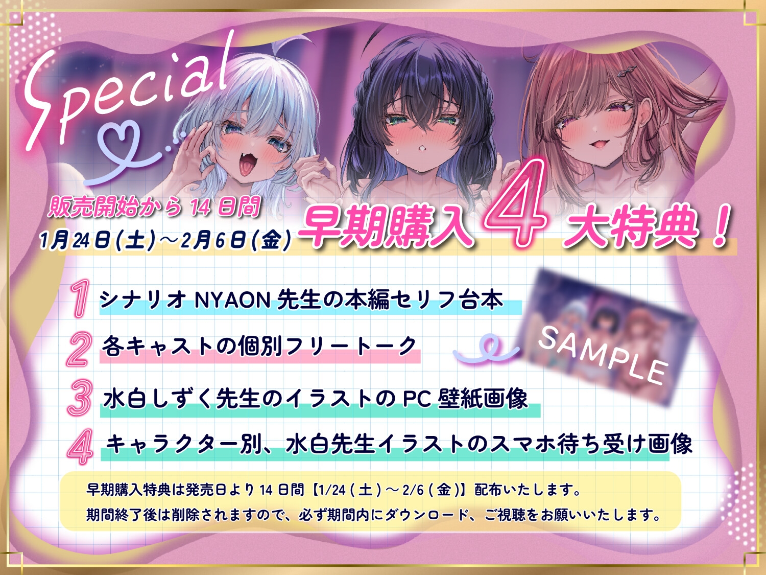 【囁きハーレム濃厚4P！販売から14日間早期購入特典付き】こっそりしちゃお！～姪っ子三姉妹とワンルーム同棲性活～【KU100】