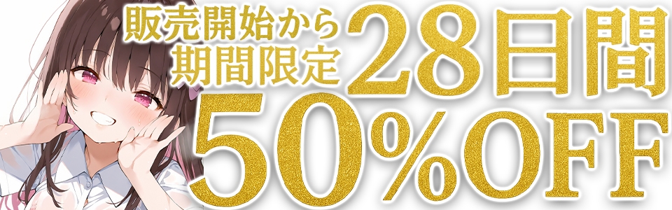 ✨期間限定50%OFF✨【関西弁✨方言訛りオナニー実演】同人で好きになった声優が方言すぎてツラすぎる【七瀬ゆな】