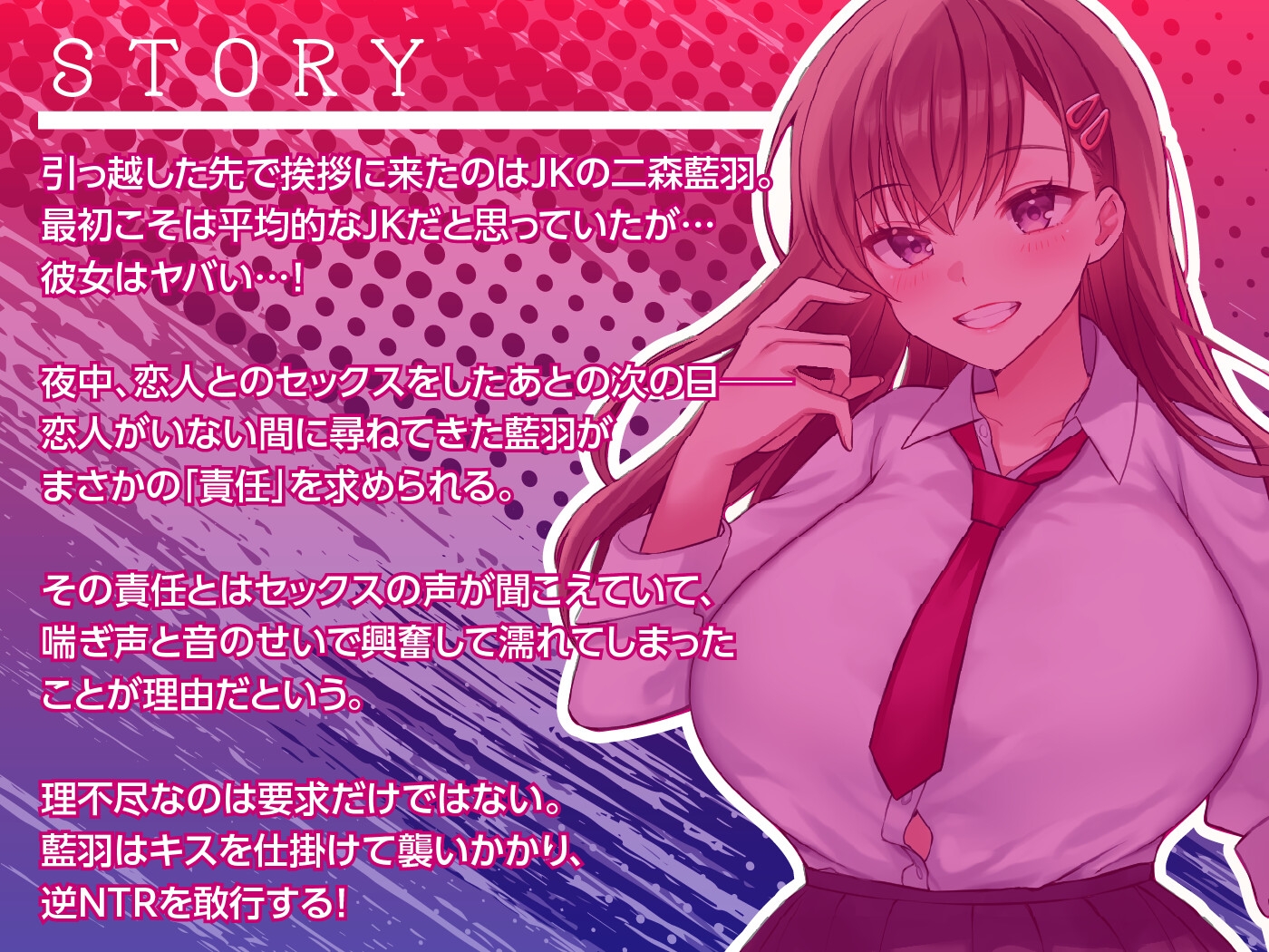 【期間限定55円】隣の部屋の寝取りJK-愛ある喘ぎ声を聞いて、欲望のままに横取るNTR-<KU100>