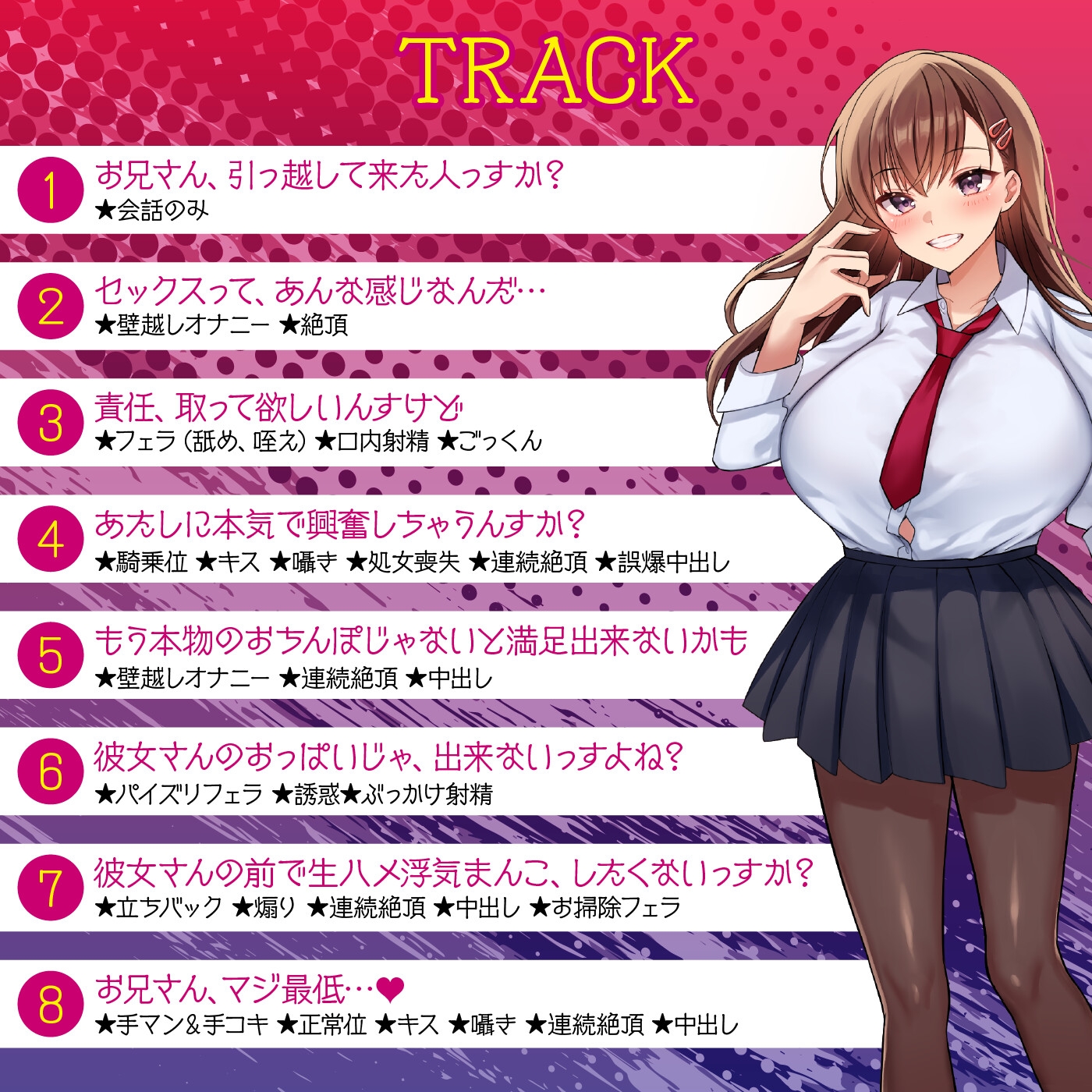 【期間限定55円】隣の部屋の寝取りJK-愛ある喘ぎ声を聞いて、欲望のままに横取るNTR-<KU100>