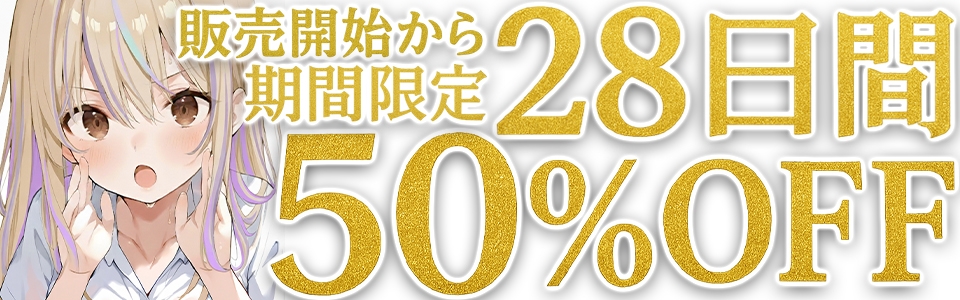 ✨期間限定50%OFF✨【筑豊弁✨方言訛りオナニー実演】同人で好きになった声優が方言すぎてツラすぎる【雪蓮黎途。】