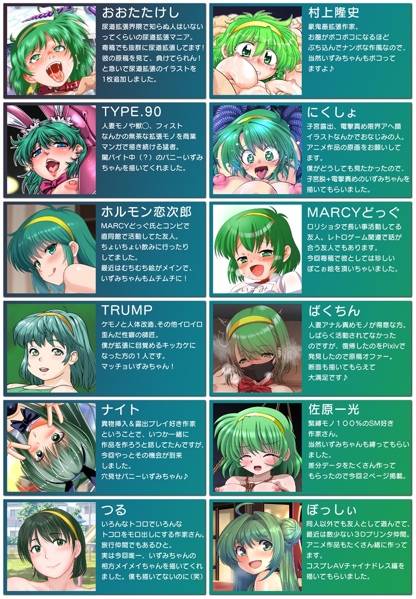 自慰拡張症候群いずみ