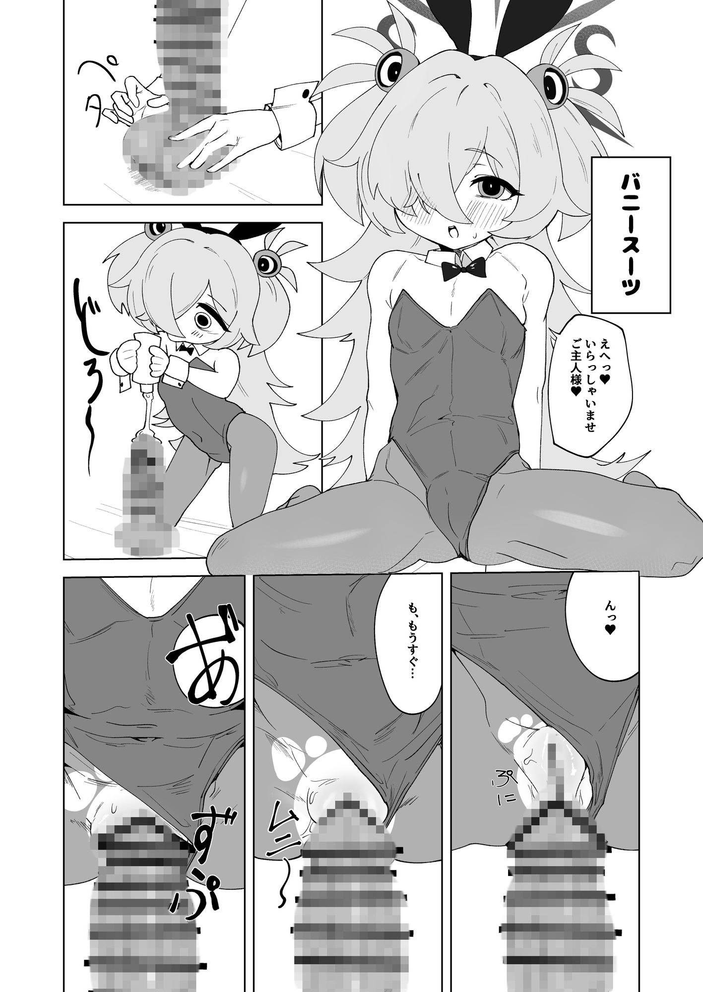 ふたりはふたしか