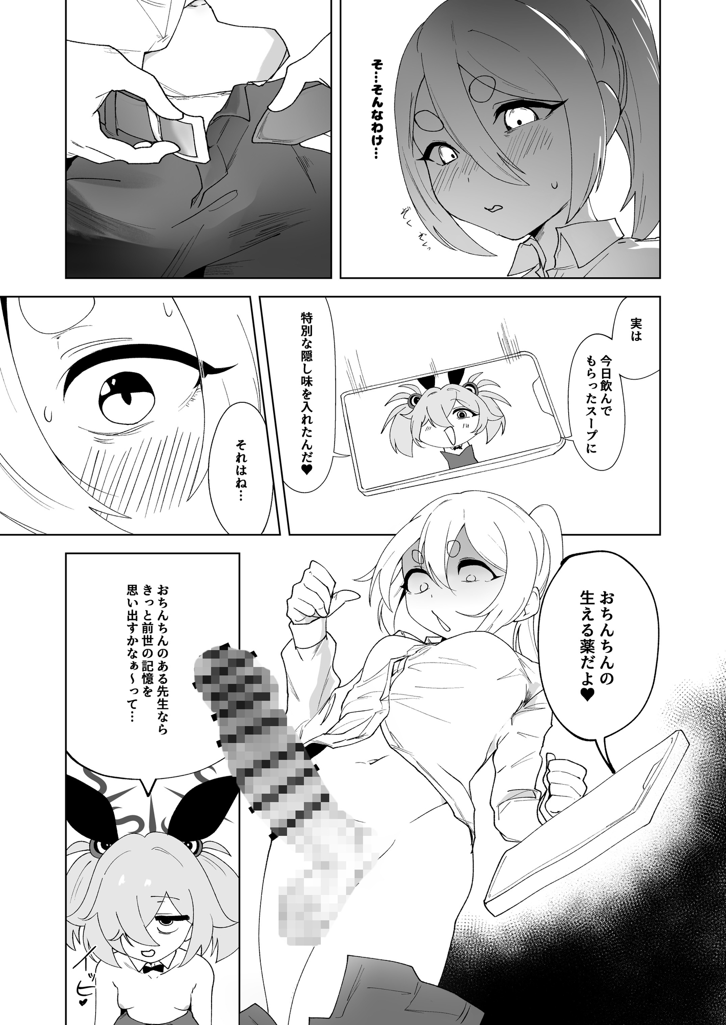 ふたりはふたしか