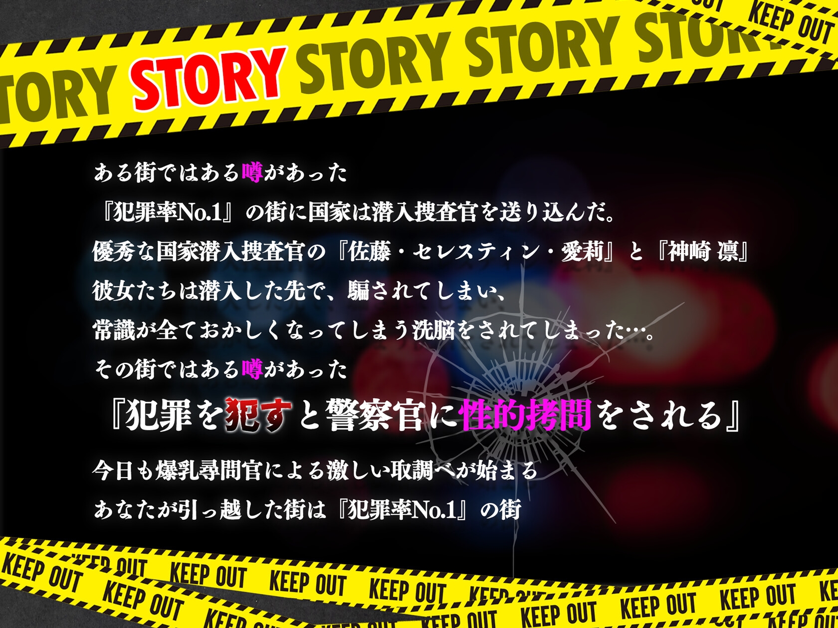 潜入捜査中の女性警察官が、常識改変させられてドスケベ腰振り爆乳尋問官になってしまった件