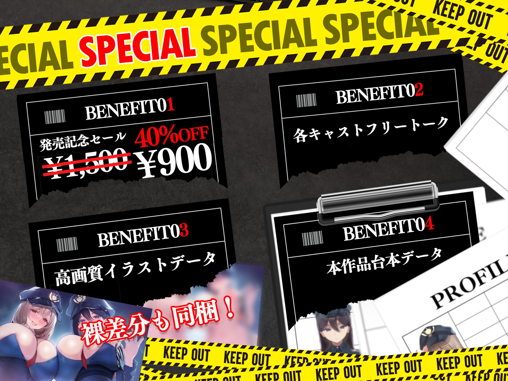 潜入捜査中の女性警察官が、常識改変させられてドスケベ腰振り爆乳尋問官になってしまった件