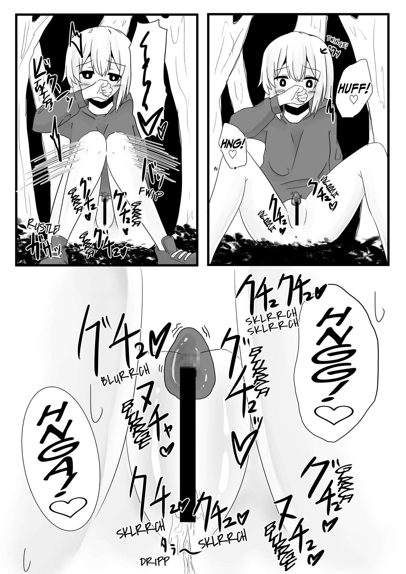 【英語版】野外スライムオナニー本