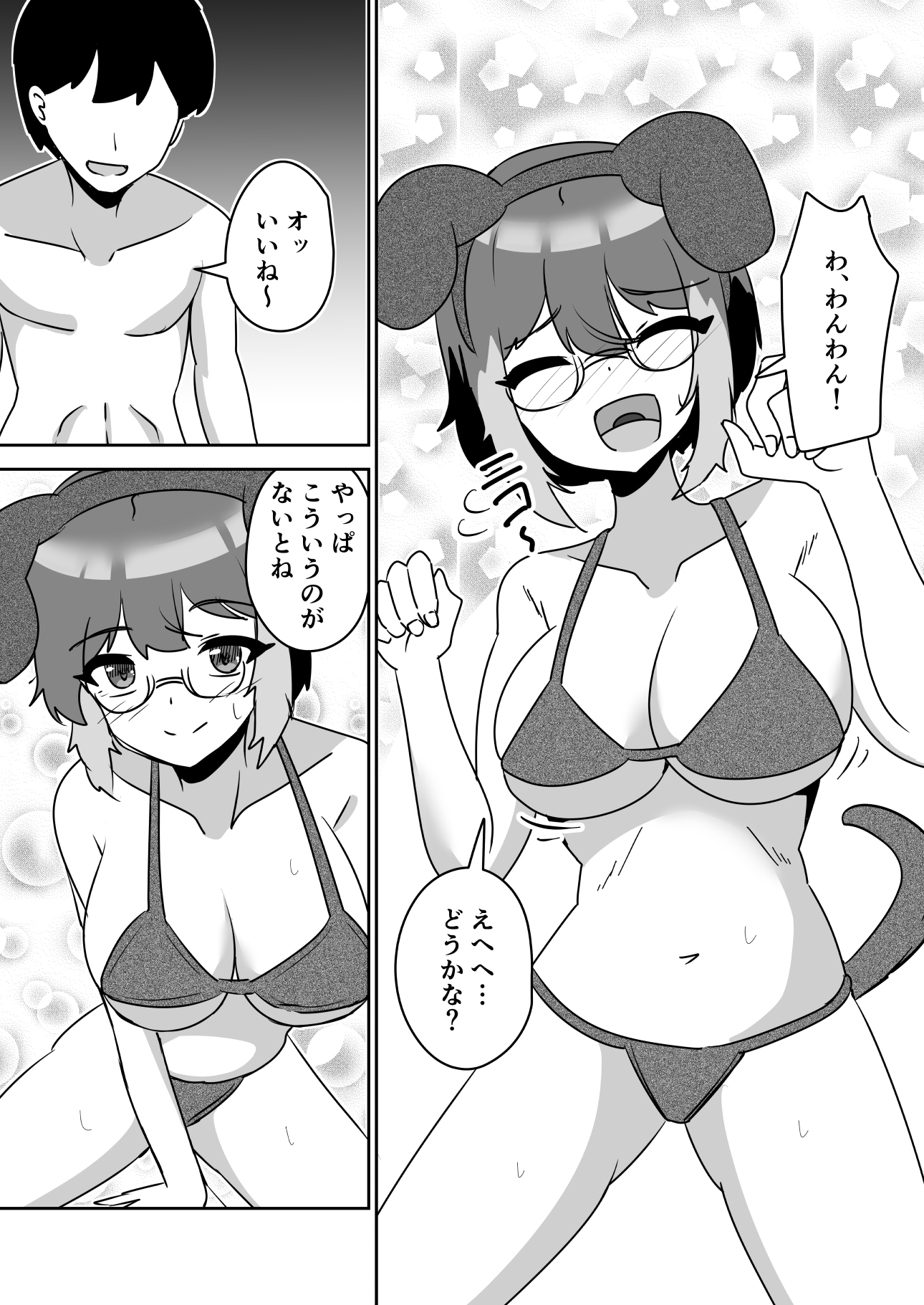 巨乳配信者女子が彼氏持ちだったので催○で寝取る話