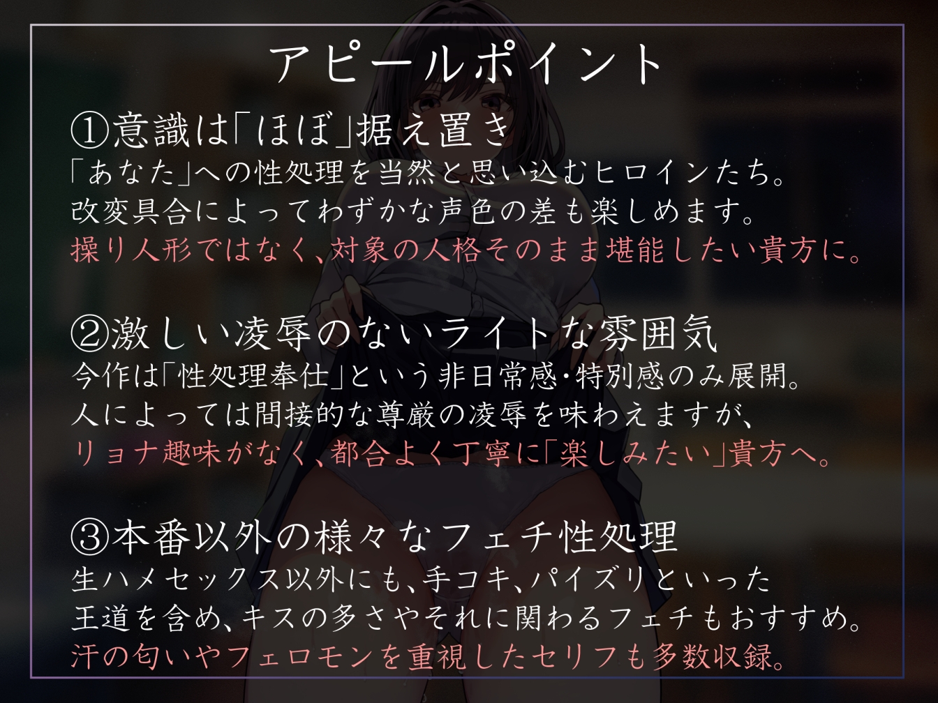 【性癖布教特別価格】内向的でツンツン寄りなダウナーJKの意識を改変し、生えっちを当然と思わせ毎日生ハメ担当係として仲良く学園生活【凌◯なし・蒸れあり】