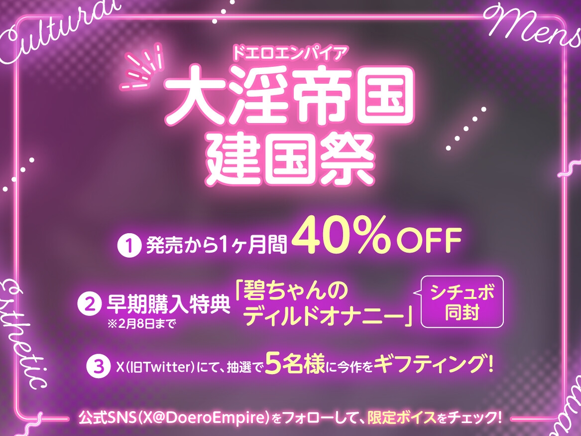 文化祭メンズエステ 校内人気No.1後輩ダウナーJKの予約困難“一枠限定”ガチ恋個室施術を受けちゃった話