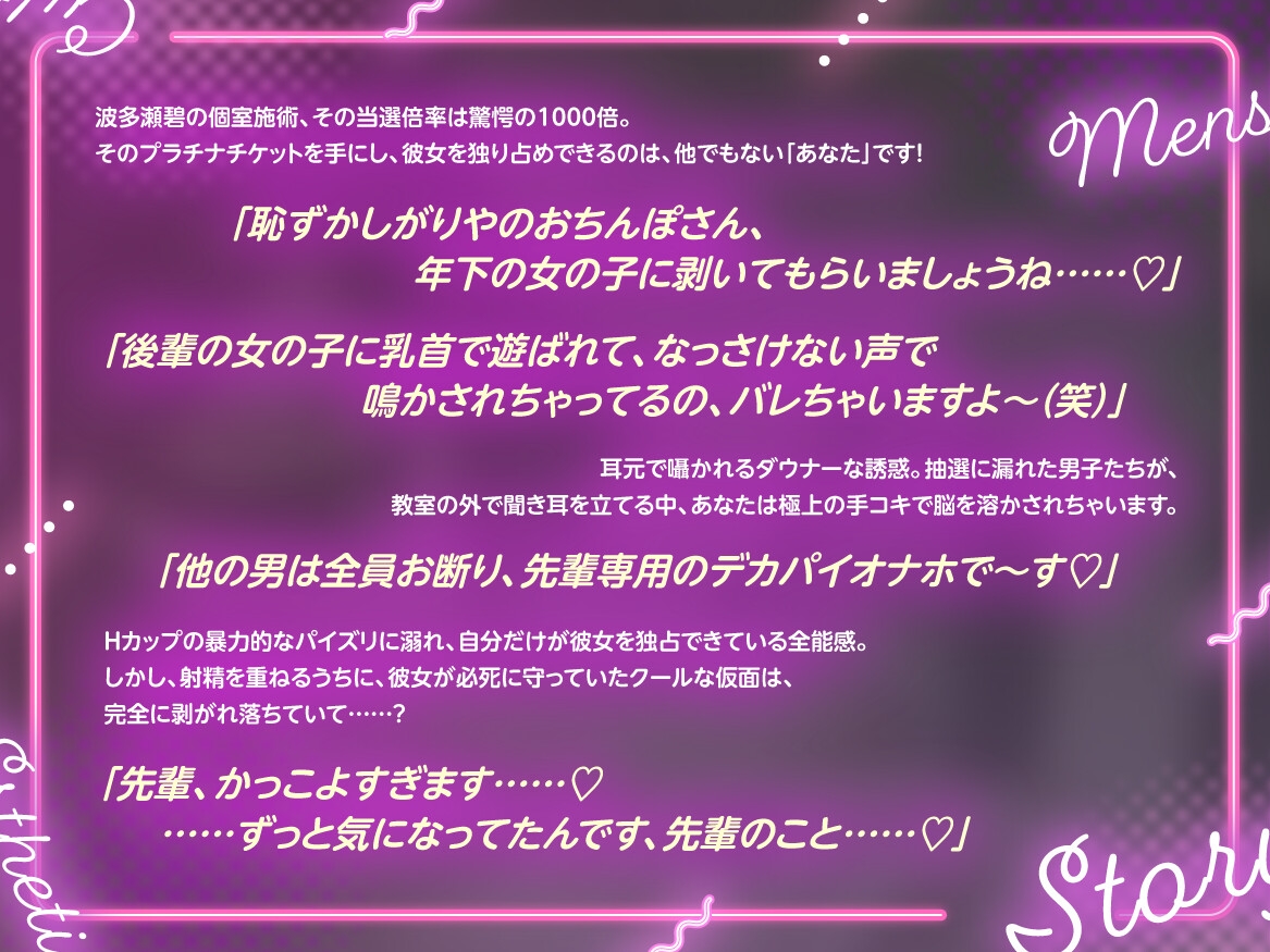 文化祭メンズエステ 校内人気No.1後輩ダウナーJKの予約困難“一枠限定”ガチ恋個室施術を受けちゃった話