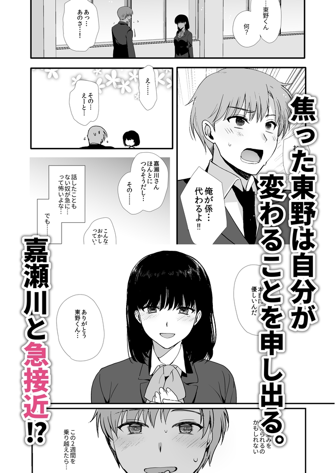 女装と百合に憧れてた僕が好きな女の子の身代わりにクラスの性処理係になった話。