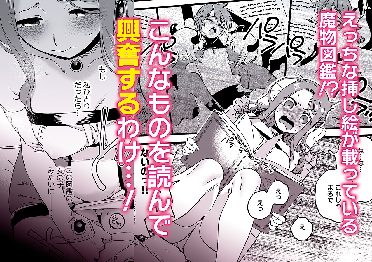 敗北妄想なんかしたくないのにっ！～魔法使いリルケのひとりえっち～