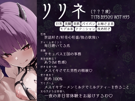 【淫魔性感】へぇ～ボク君甘サド乳首でメスイキコース選んじゃったのね～