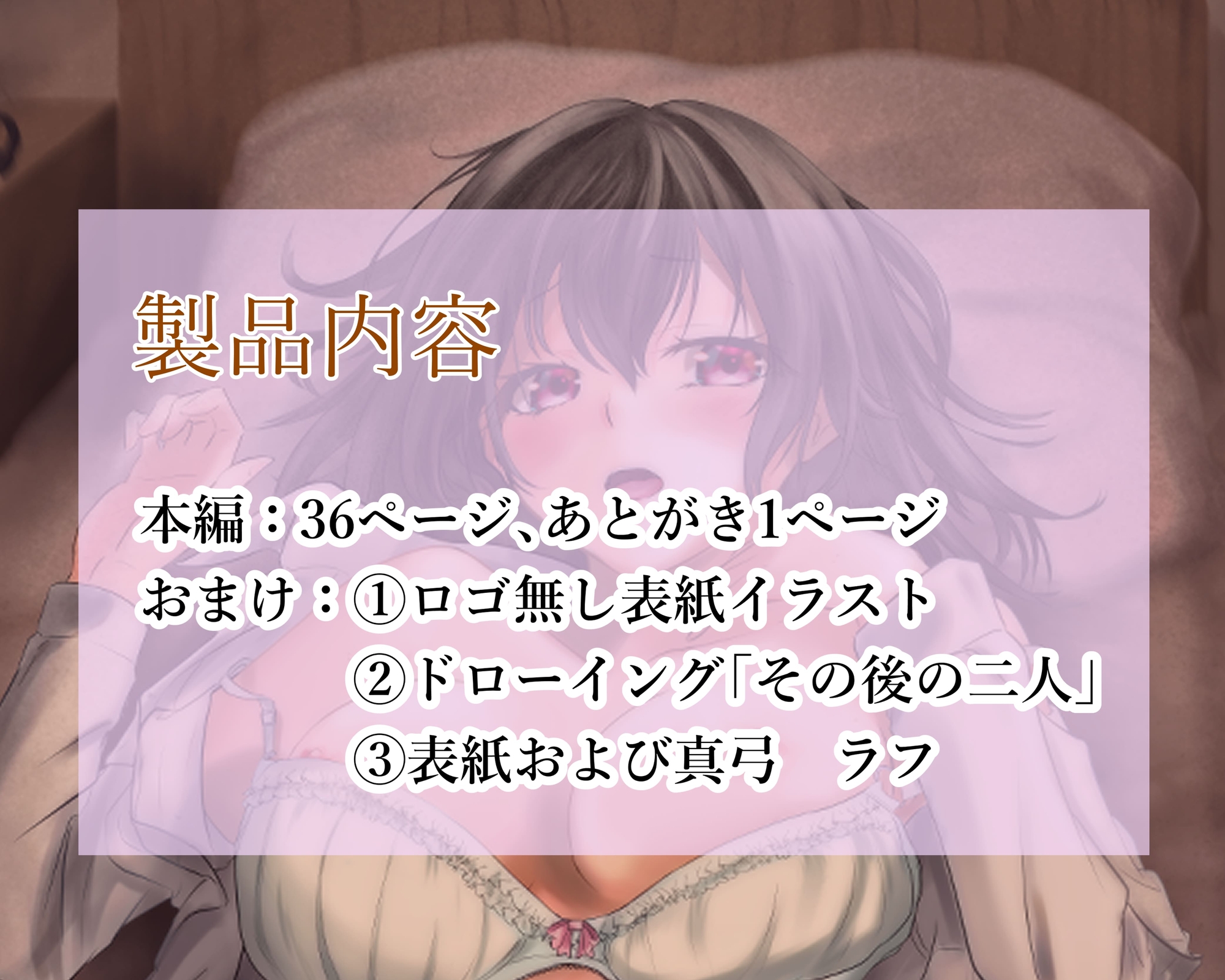 わたしたちおかしいんだよ お兄ちゃん ―常識から外れてもあなたが欲しい―