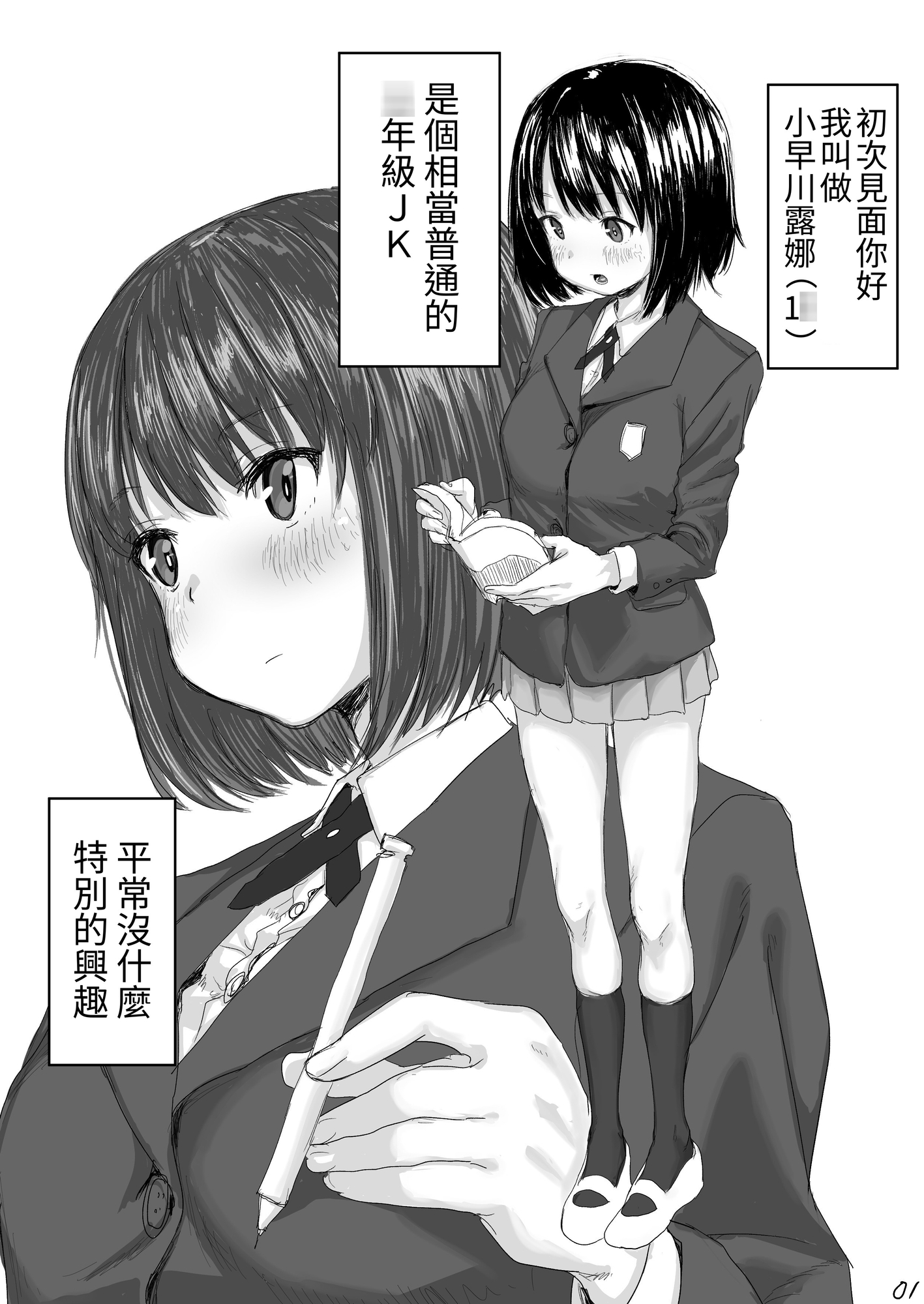 【繁体中文版】おなぼん。