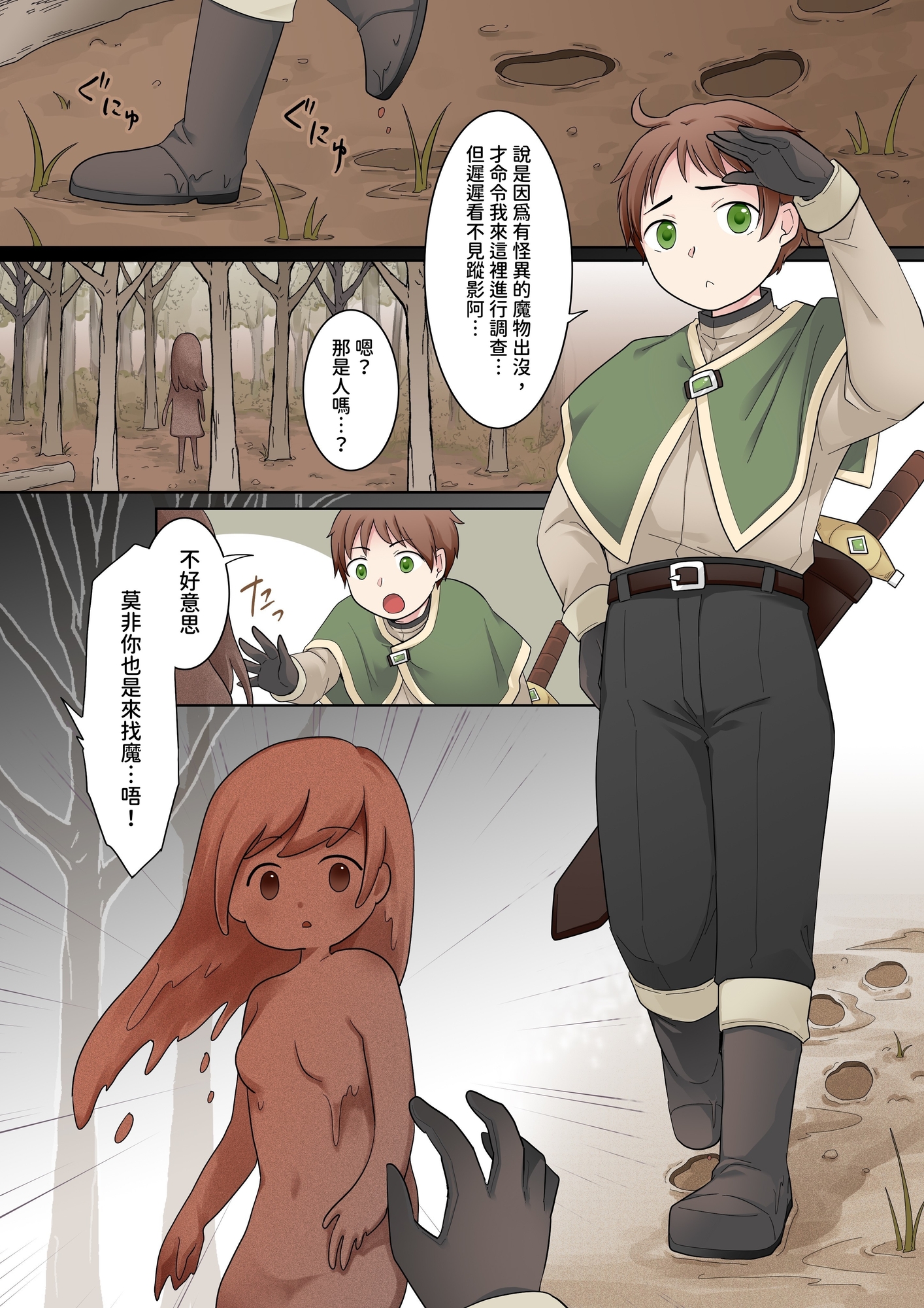 【繁体中文版】クレイゴーレムクリエイト