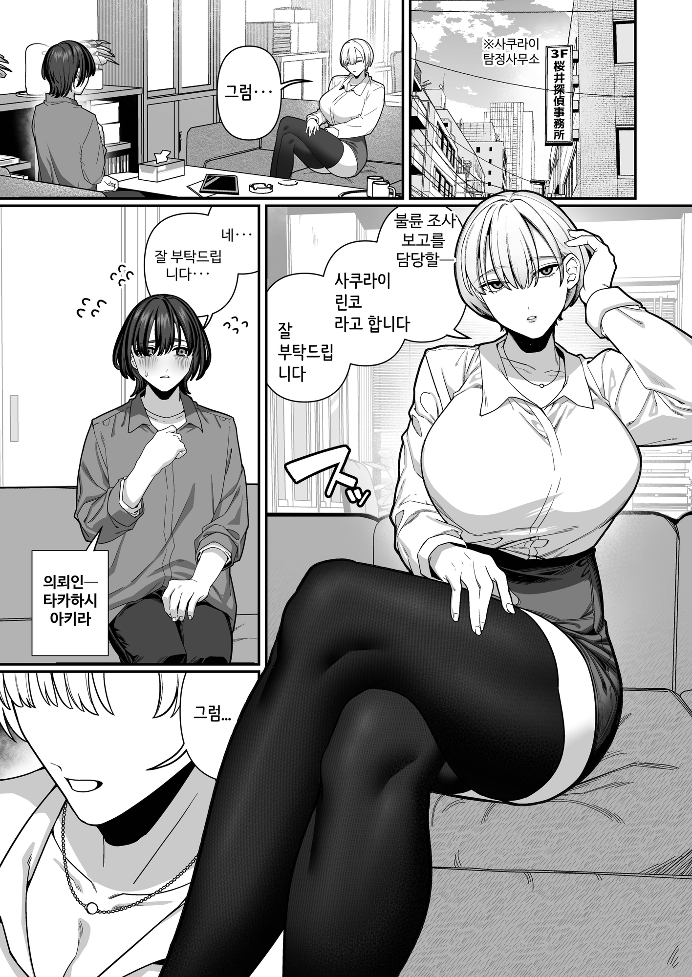 【韓国語版】妻の正体に至るマデ〜過去回想妻とのイチャマゾH編〜