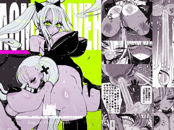 【簡体中文版】アクメドライバー::CODEライム::アナルゼリーフルアクティブ! Log.02 -Out of Depth-