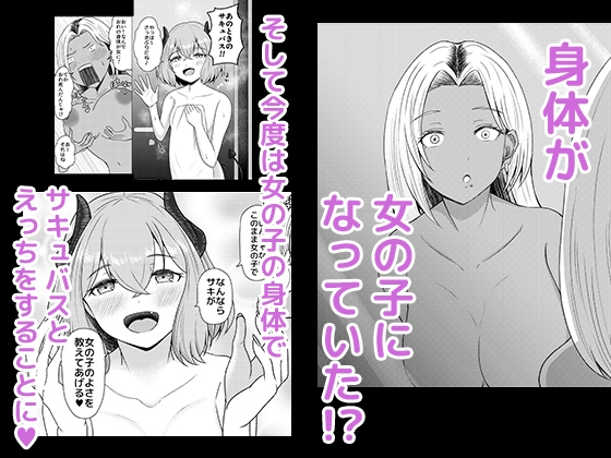 らめぇ！これ以上は・・・女の子になりゅうううううっ！