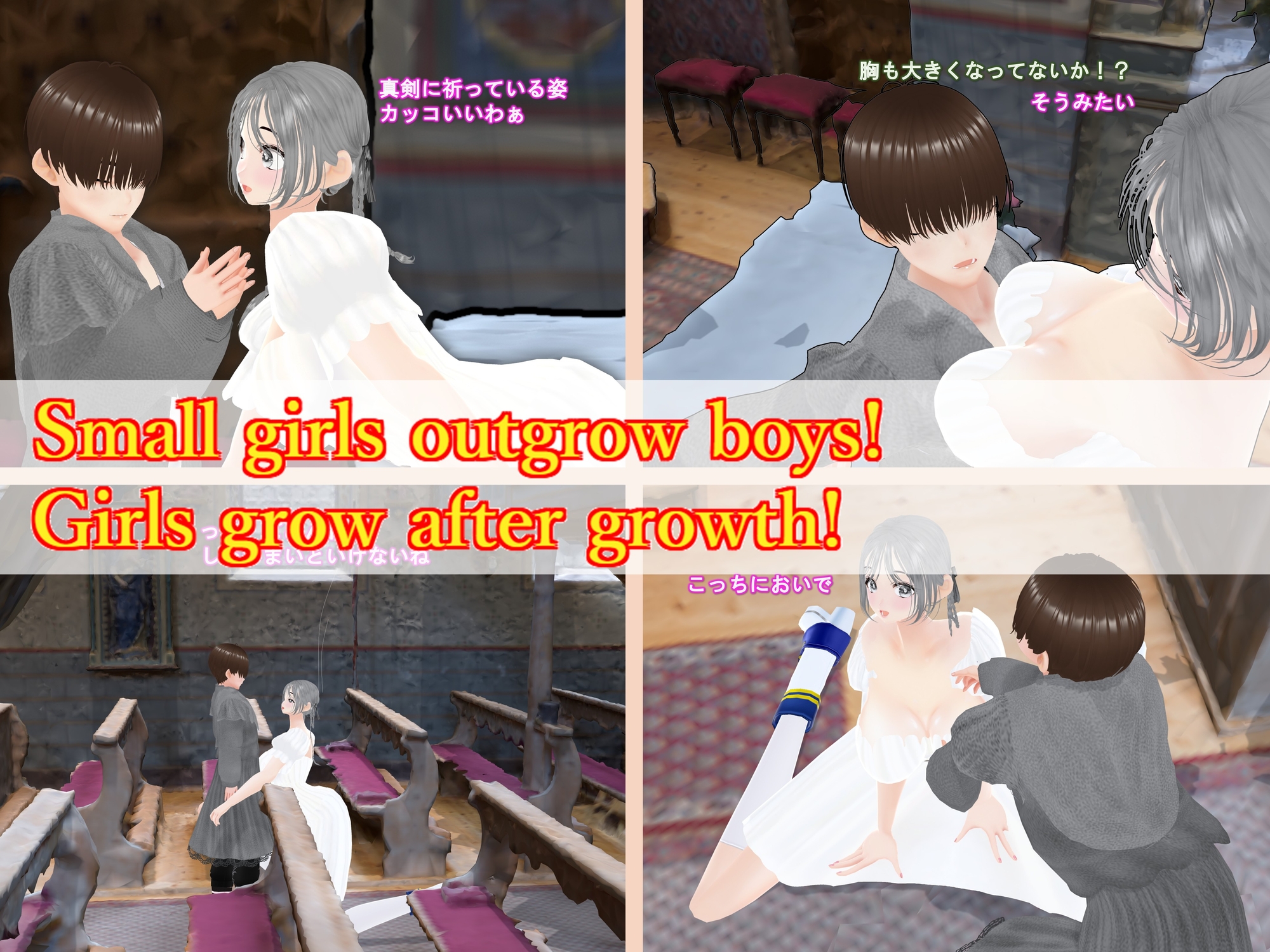 Outgrowing only girls, Overtake boys, Growth sound. church Arc