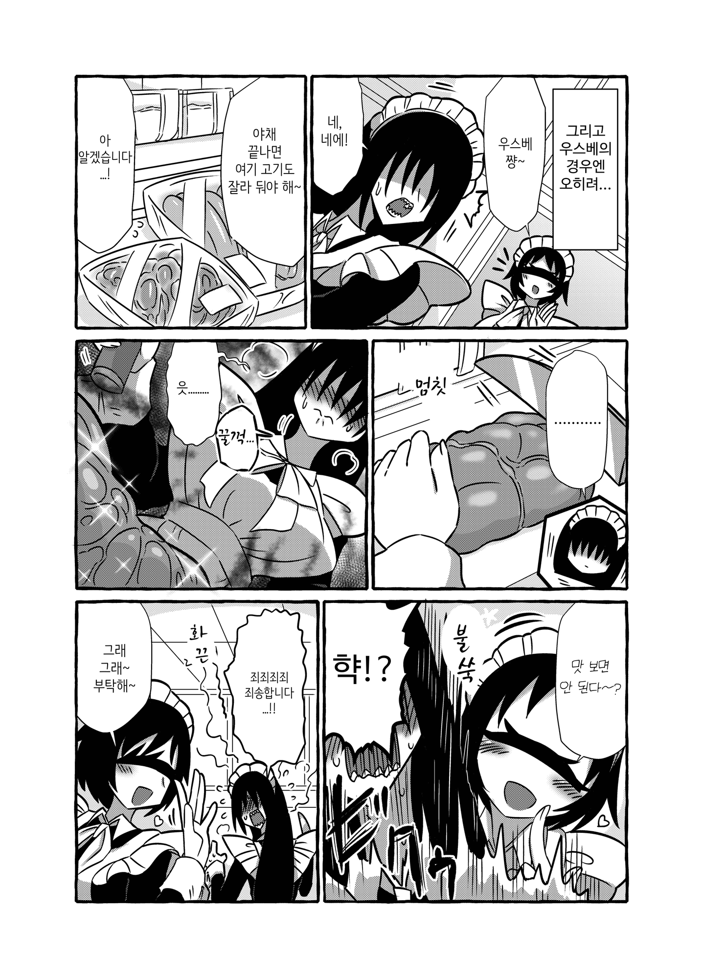 【韓国語版】気になる亜の娘5