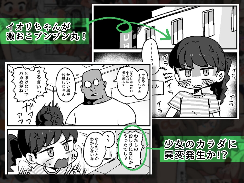 イオリちゃんのぶりゅっぼぴっ排泄