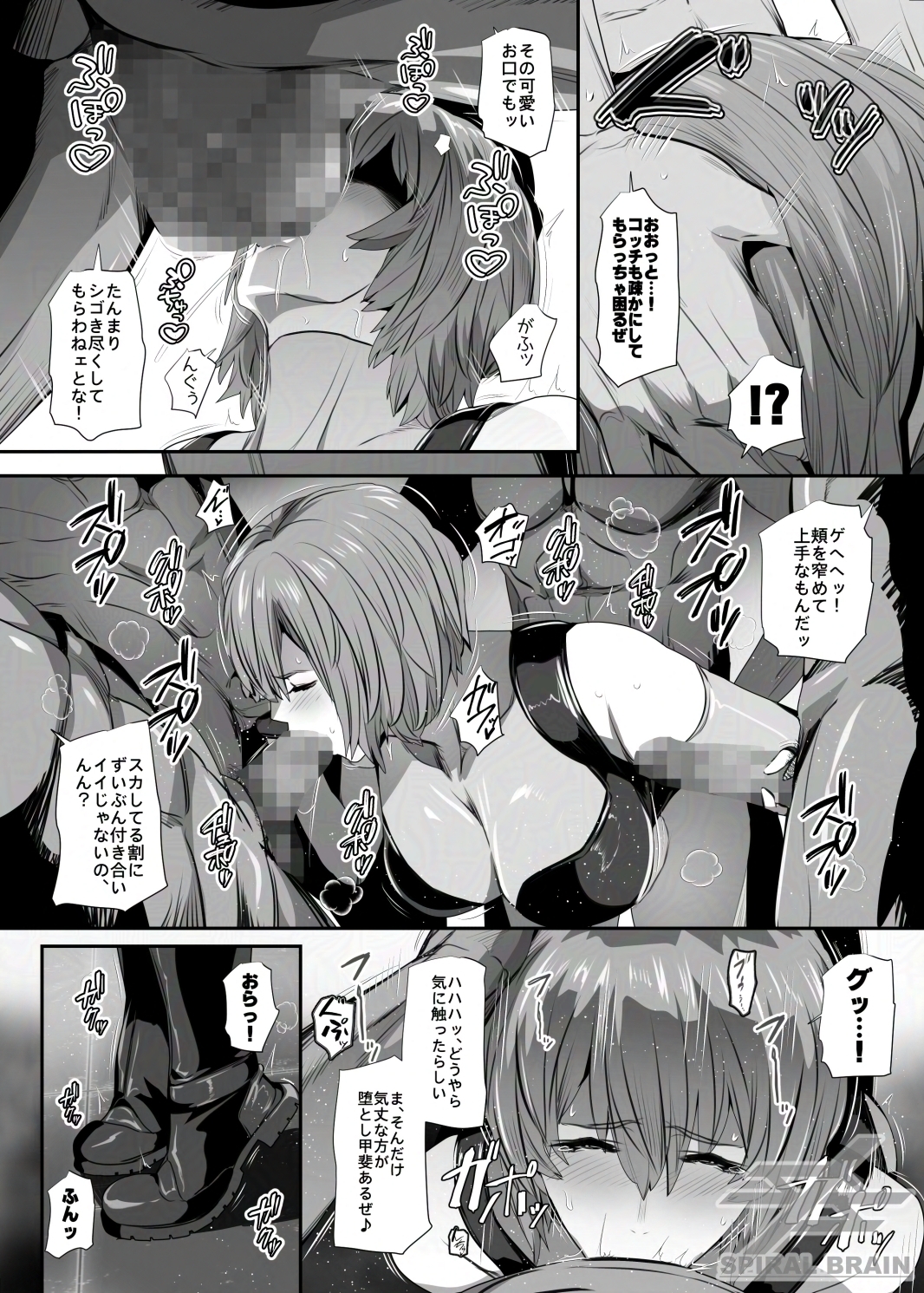 凄腕エージェント レジーナvs竿役軍団REː