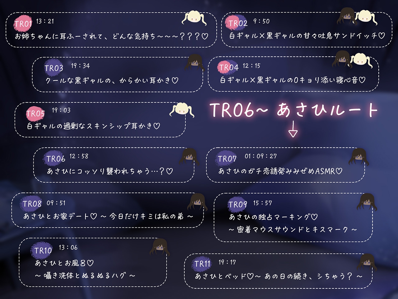 【黒ギャルルート】クールな黒ギャル (実姉の親友) と、秘密のお家デートで濃厚ASMR♡