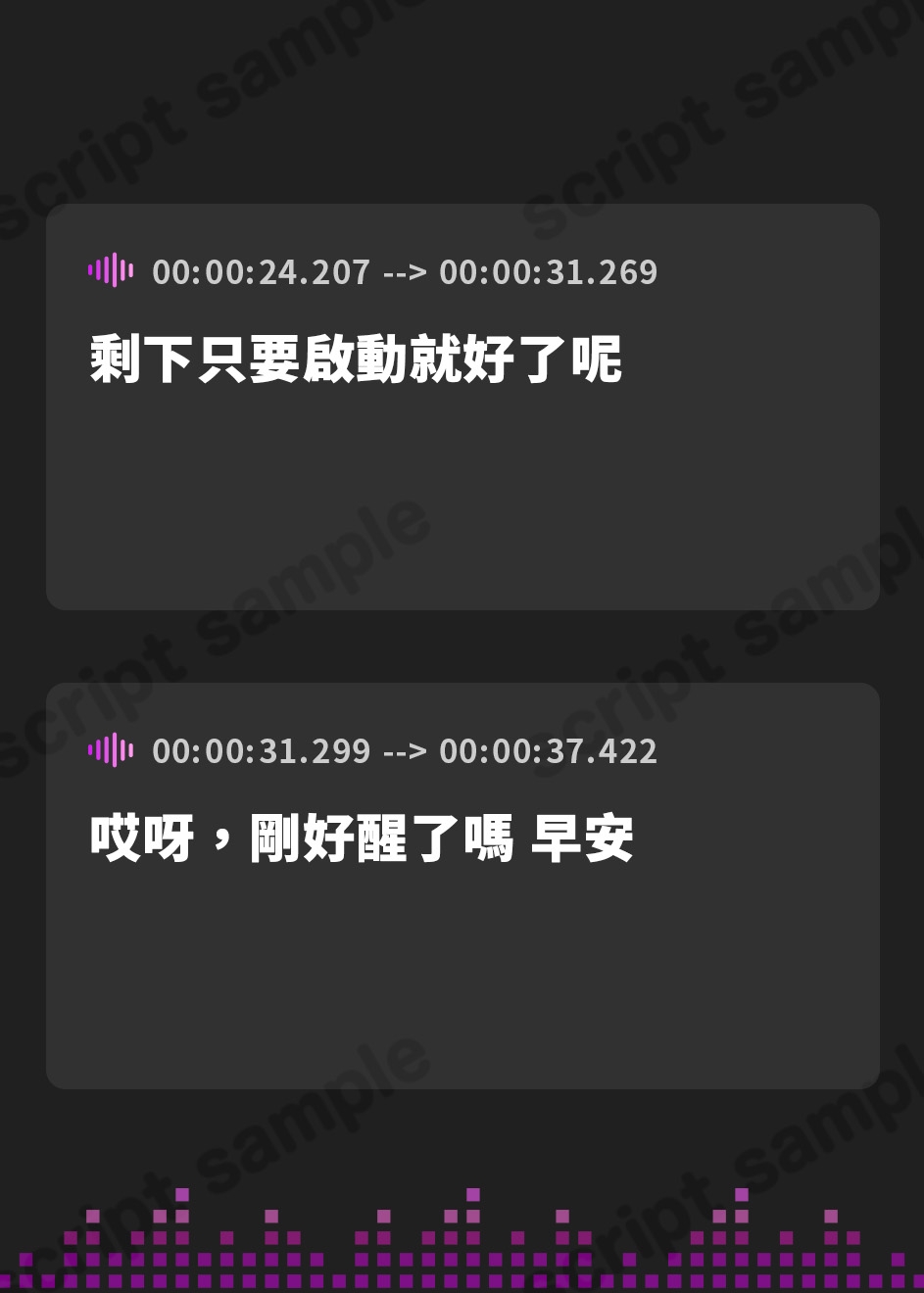 【繁体中文版】【人格排泄/TS/無様シチュ特化】【バイノーラル】つよつよサキュバスハンター♂︎、一瞬の油断で人格排泄させられ、アクメエネルギー回収用のメ○ガキボディに詰められる