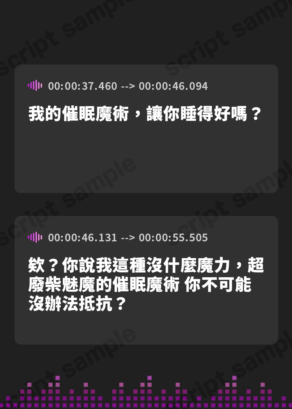 【繁体中文版】【人格排泄/TS/無様シチュ特化】【バイノーラル】つよつよサキュバスハンター♂︎、一瞬の油断で人格排泄させられ、アクメエネルギー回収用のメ○ガキボディに詰められる