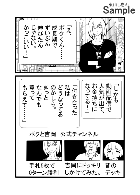 ニプルファック強化人間