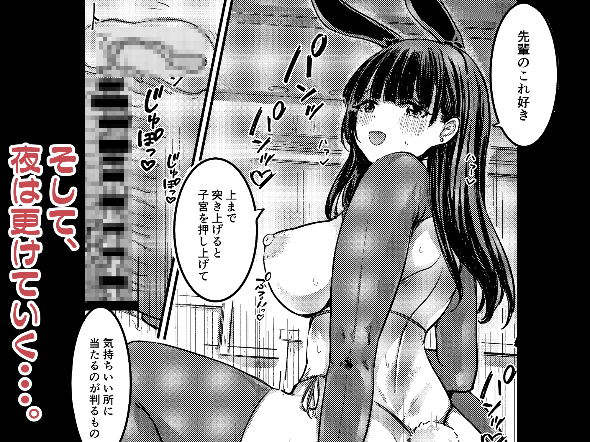 元清楚系ビッチの後輩ちゃんは先輩を快楽堕ちさせたい。