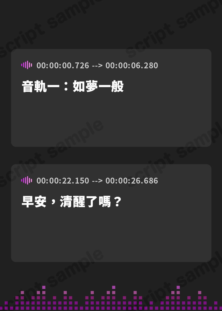 【繁体中文版】夢のような目覚めのひととき