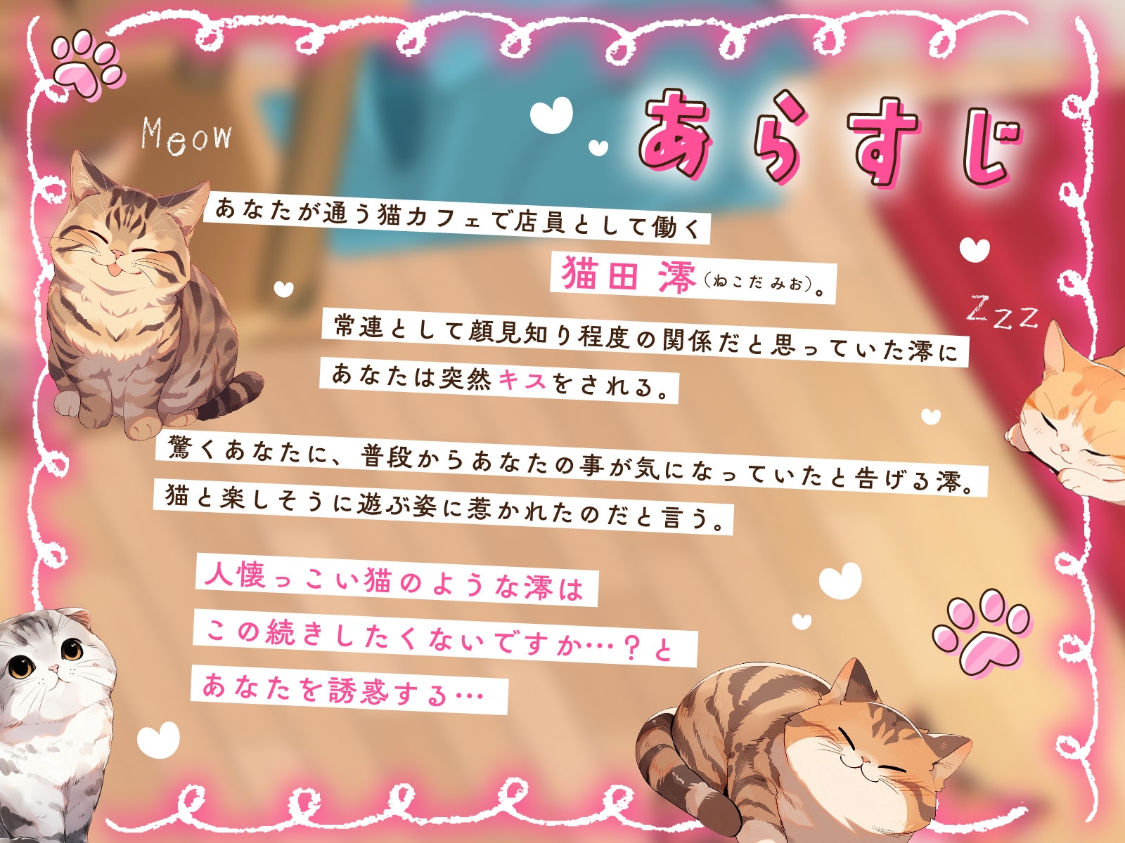 あざと可愛い猫カフェ店員のあまいちゃ中出しおねだり「おちんちんペロペロ気持ちいいかにゃ～?♡」
