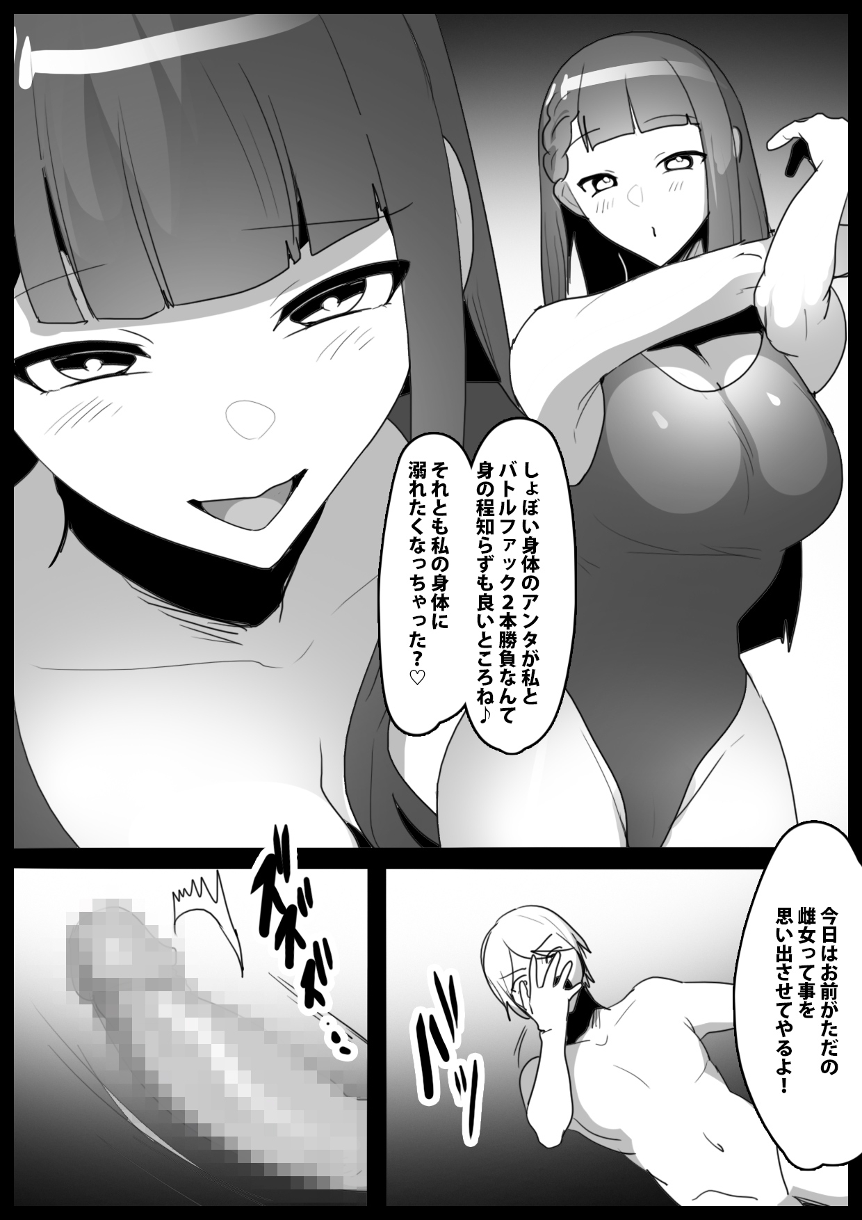 Girls Beat! ぷらす vsマキ