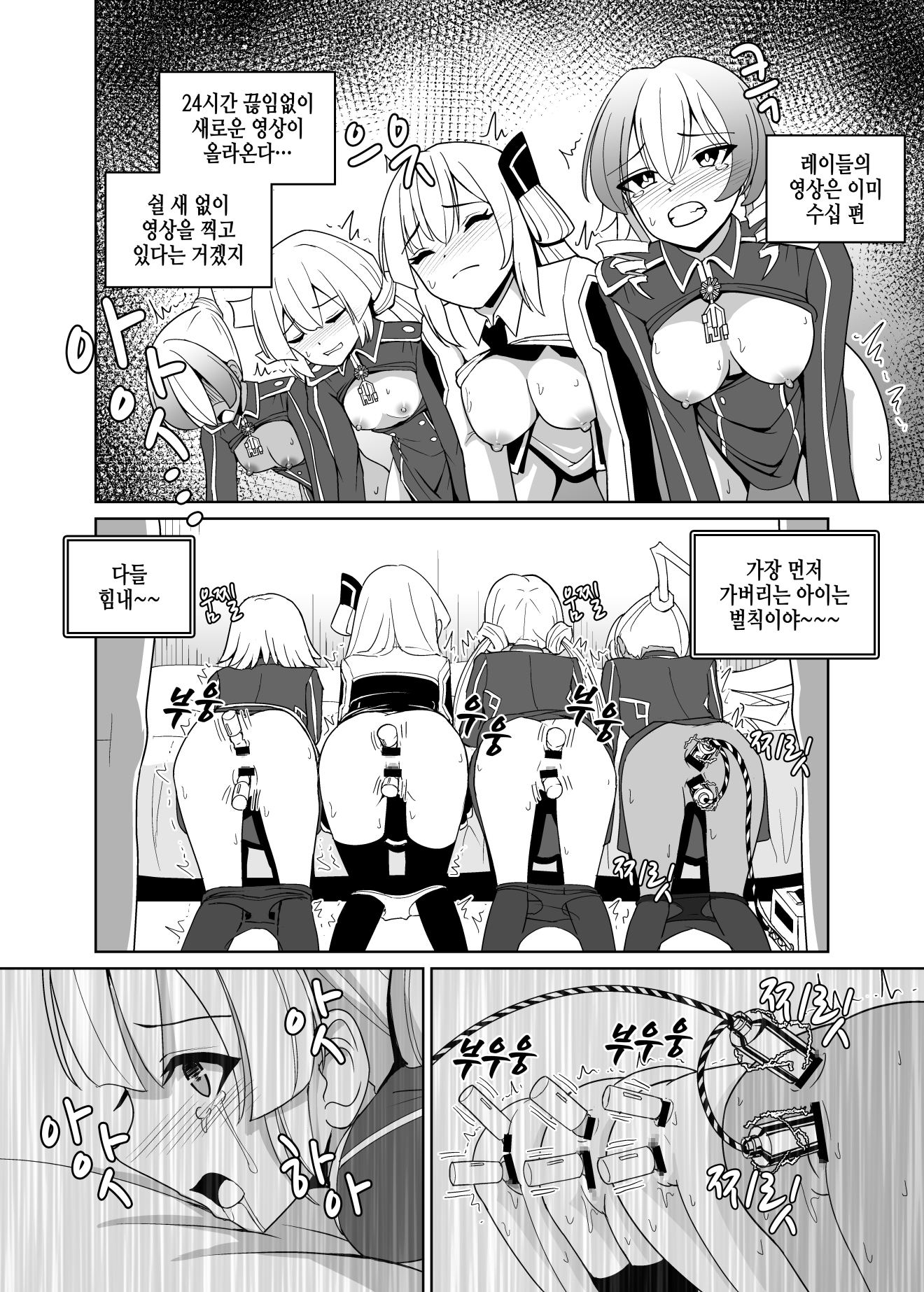 링크 소환 ~섬도희들의 네토라레 AV방송~