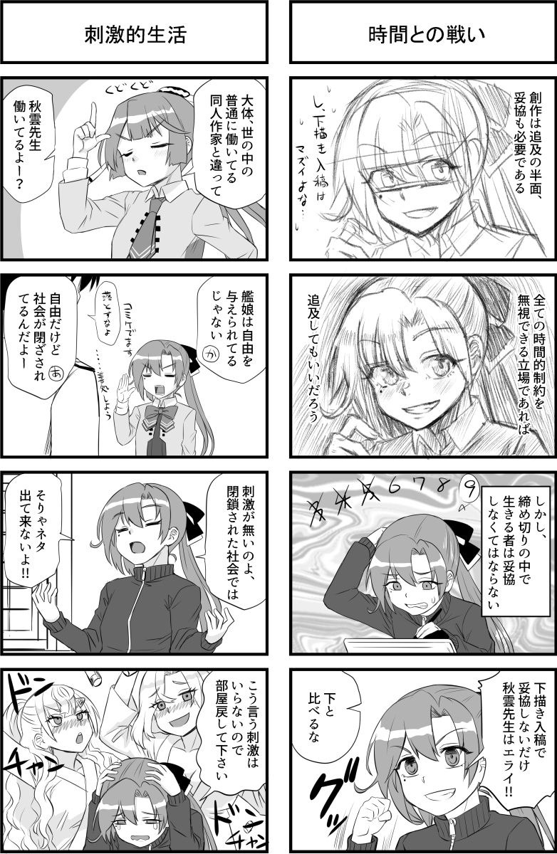 秋雲先生は力をためている